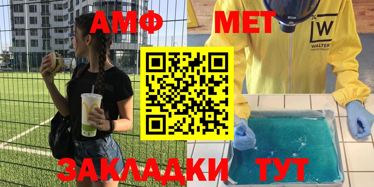 Махачкала  Амфетамин VHQ  площадка клад  Вход с VPN  Amphetamine 