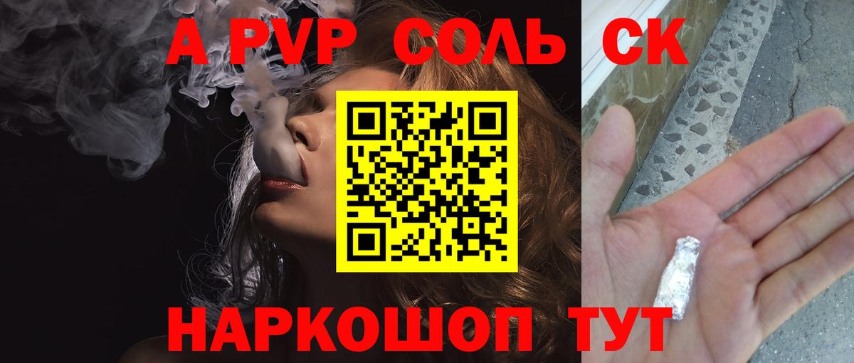 A-PVP Crystall Махачкала