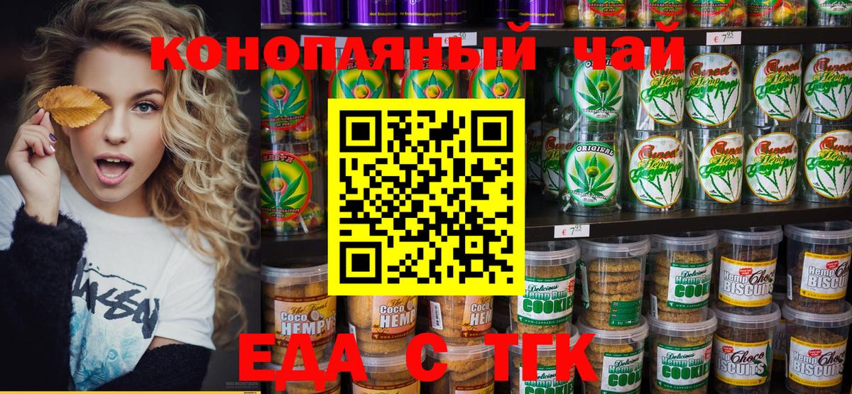 Печенье с ТГК марихуана  Вход с VPN  Махачкала 