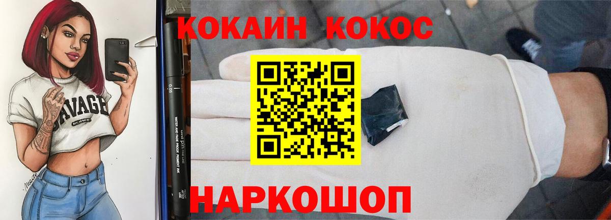 Cocaine Колумбийский Махачкала