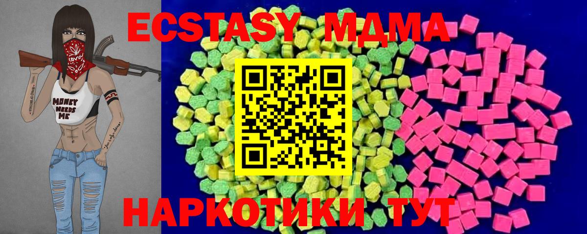 Экстази 99% Махачкала