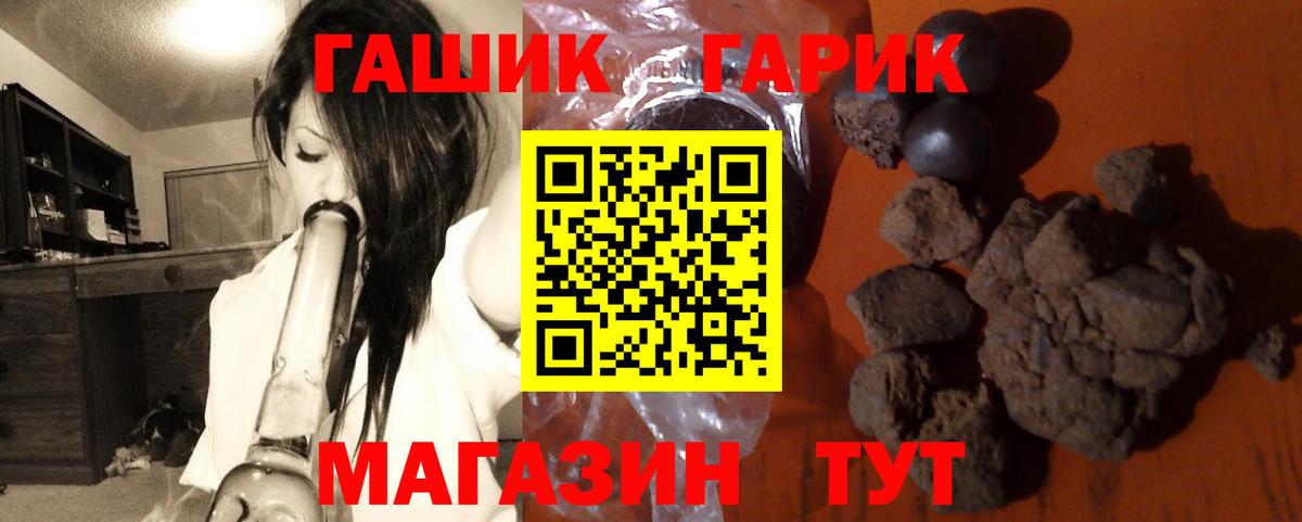 Гашиш  Вход с VPN  ГАШИШ Ice-O-Lator  Махачкала  ГАШИШ hashish 