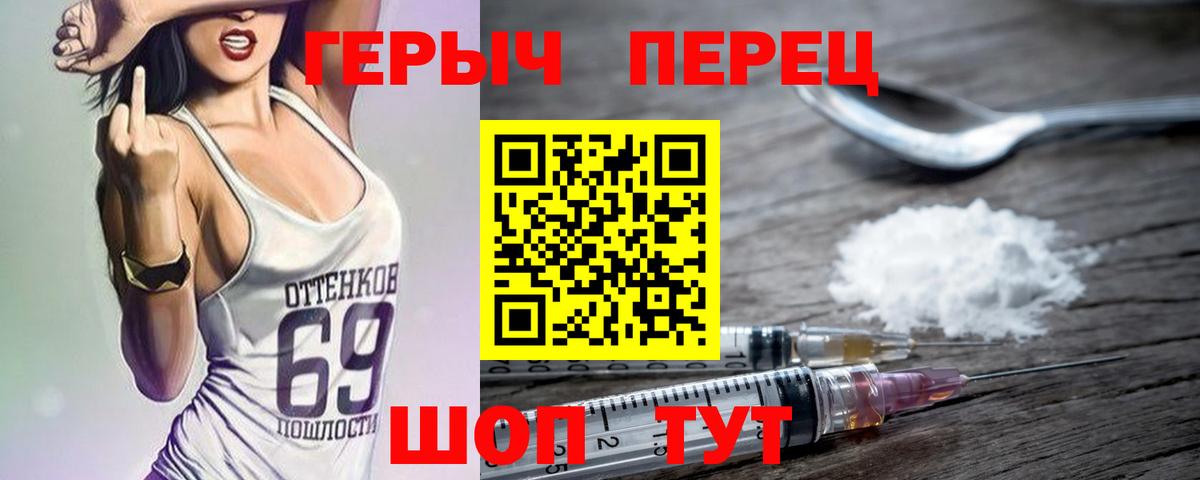 ГЕРОИН герыч Махачкала