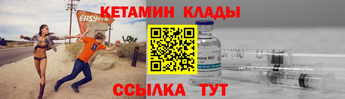 Махачкала  КЕТАМИН ketamine  Кетамин ketamine  Вход с VPN 