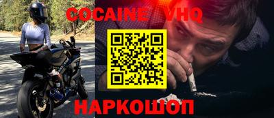 кокаин VHQ Кимры