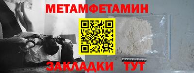 первитин Конаково