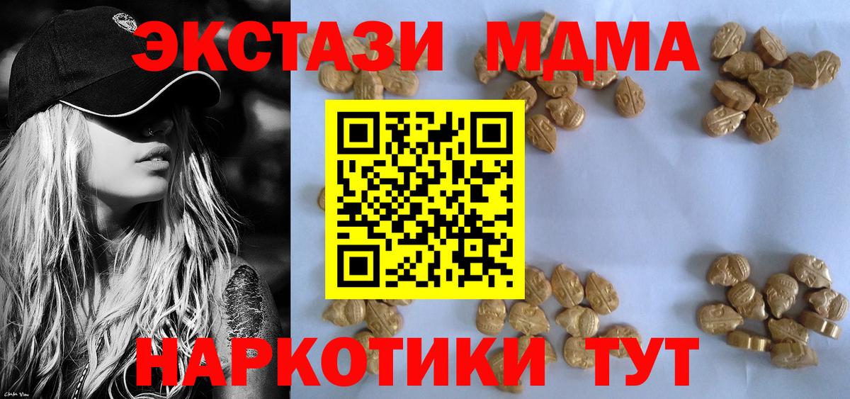 MDMA crystal Махачкала