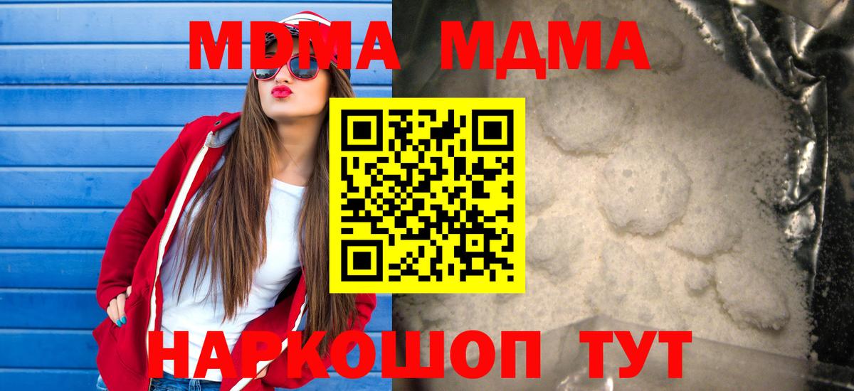 MDMA crystal  Вход с VPN  Махачкала  МДМА crystal 