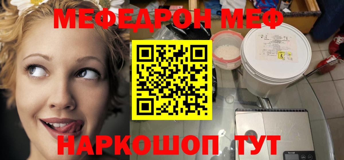 Мефедрон  Вход с VPN  Махачкала  сколько стоит  МЕФ мука 