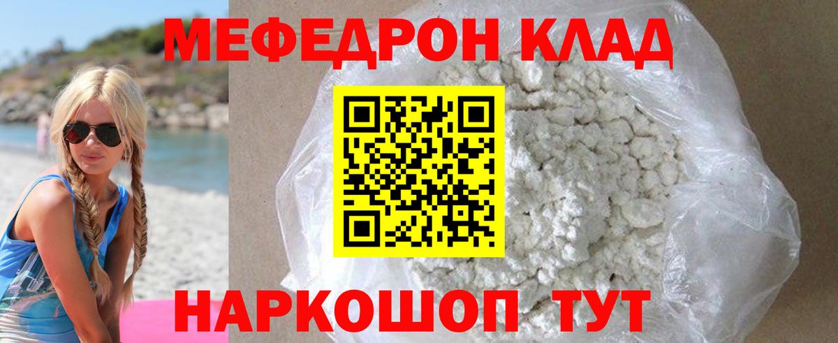Меф мяу мяу кристаллы Махачкала
