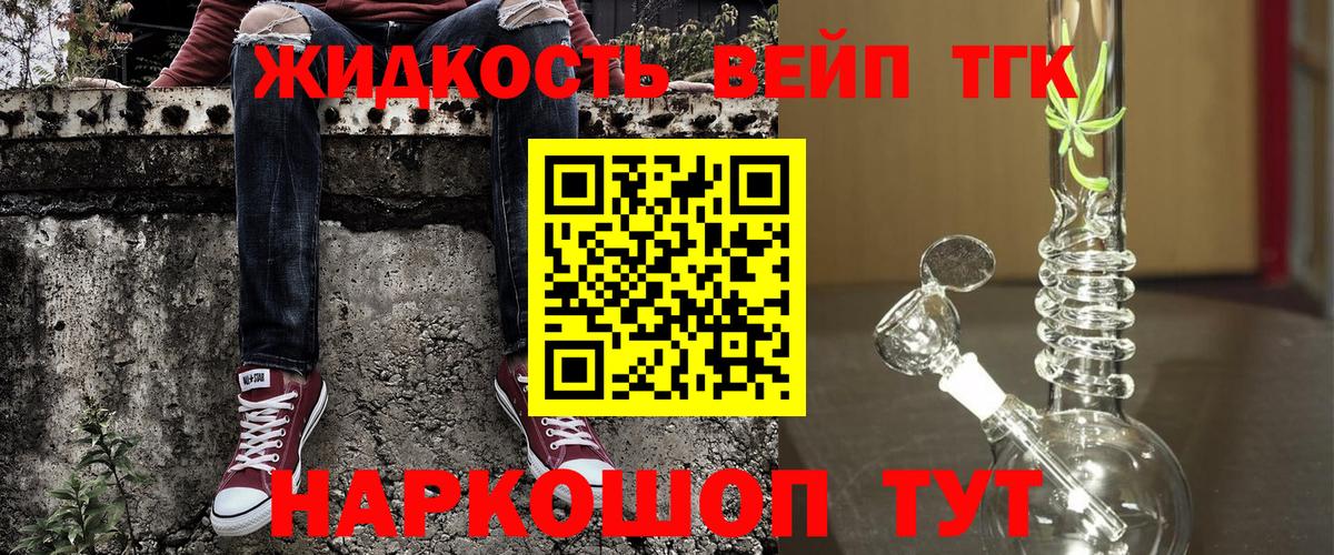 Махачкала  Дистиллят ТГК Wax  Вход с VPN 