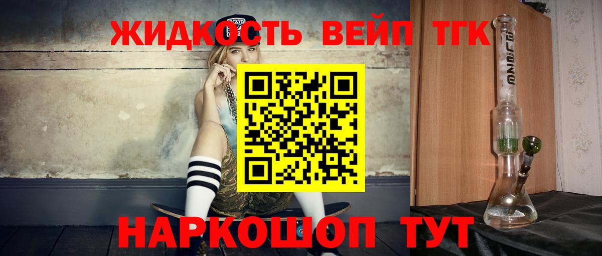 Дистиллят ТГК гашишное масло Махачкала