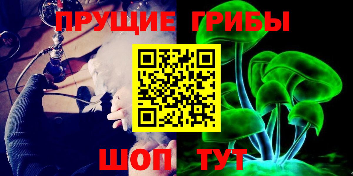 Псилоцибиновые грибы GOLDEN TEACHER Махачкала